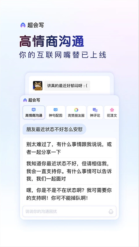 百度输入法手机版图1