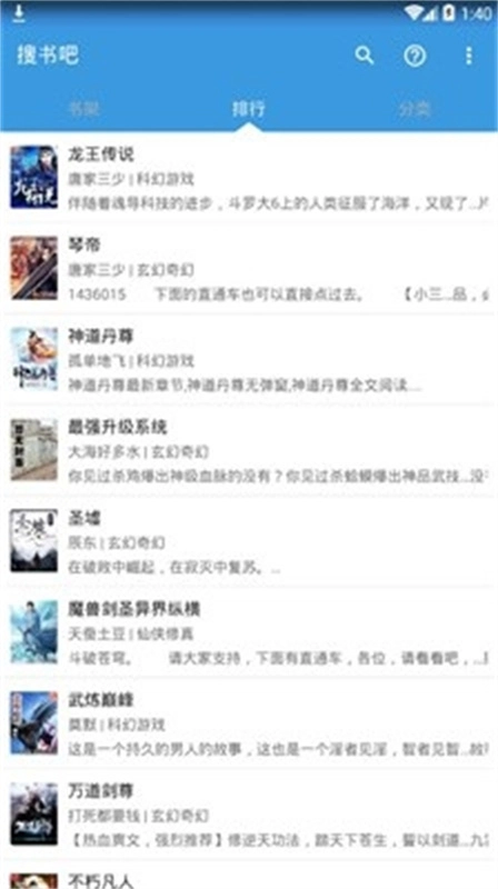 搜书吧免费版下载