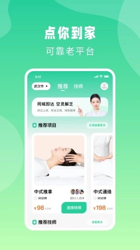 点你到家图3