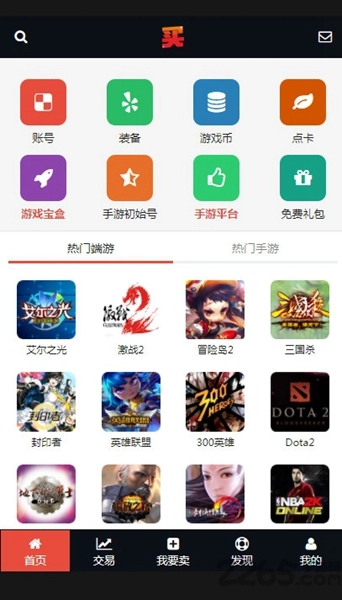 买号么交易平台图1