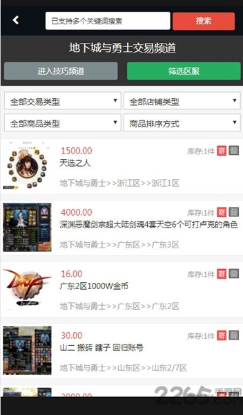 买号么交易平台图3