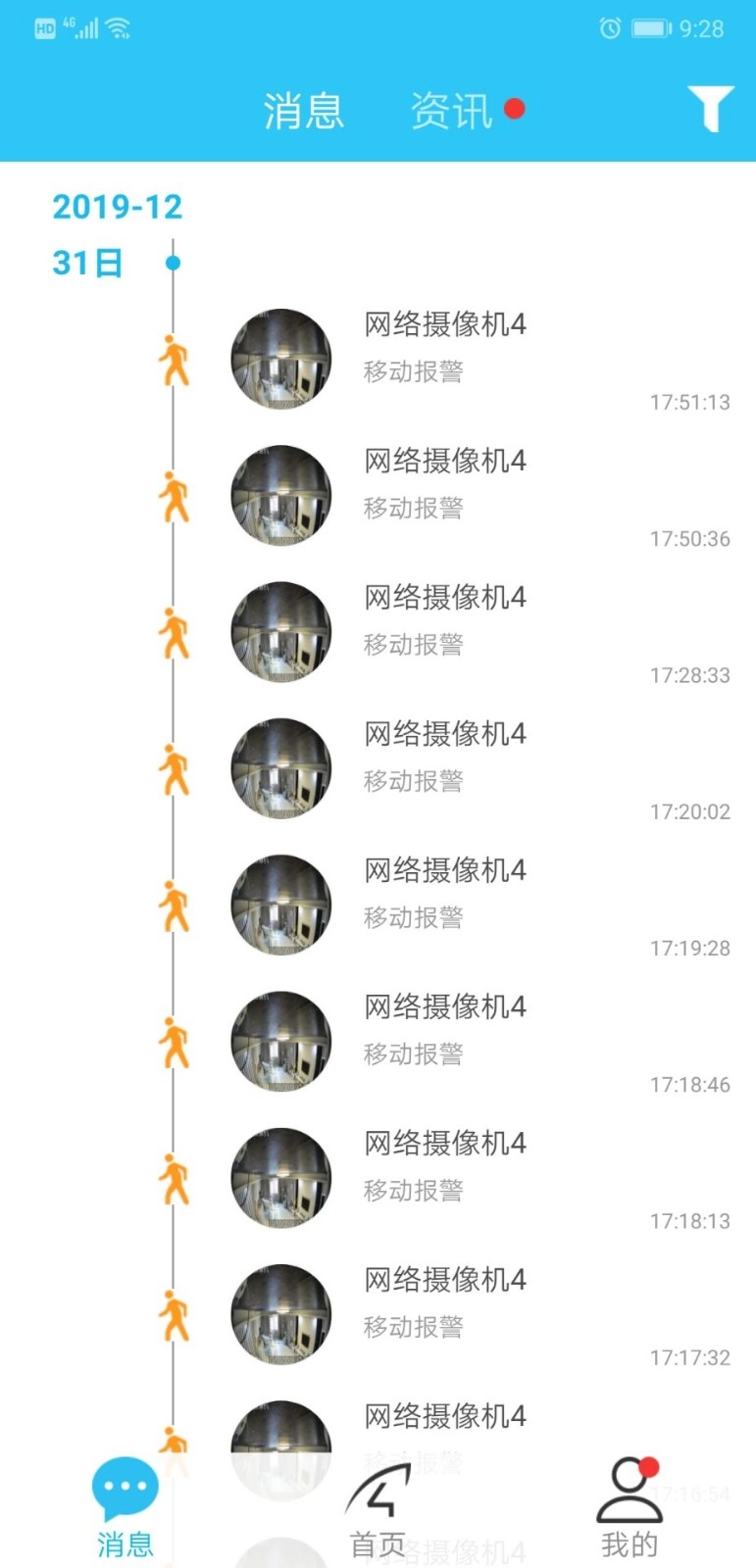 Eye4App免费版图2