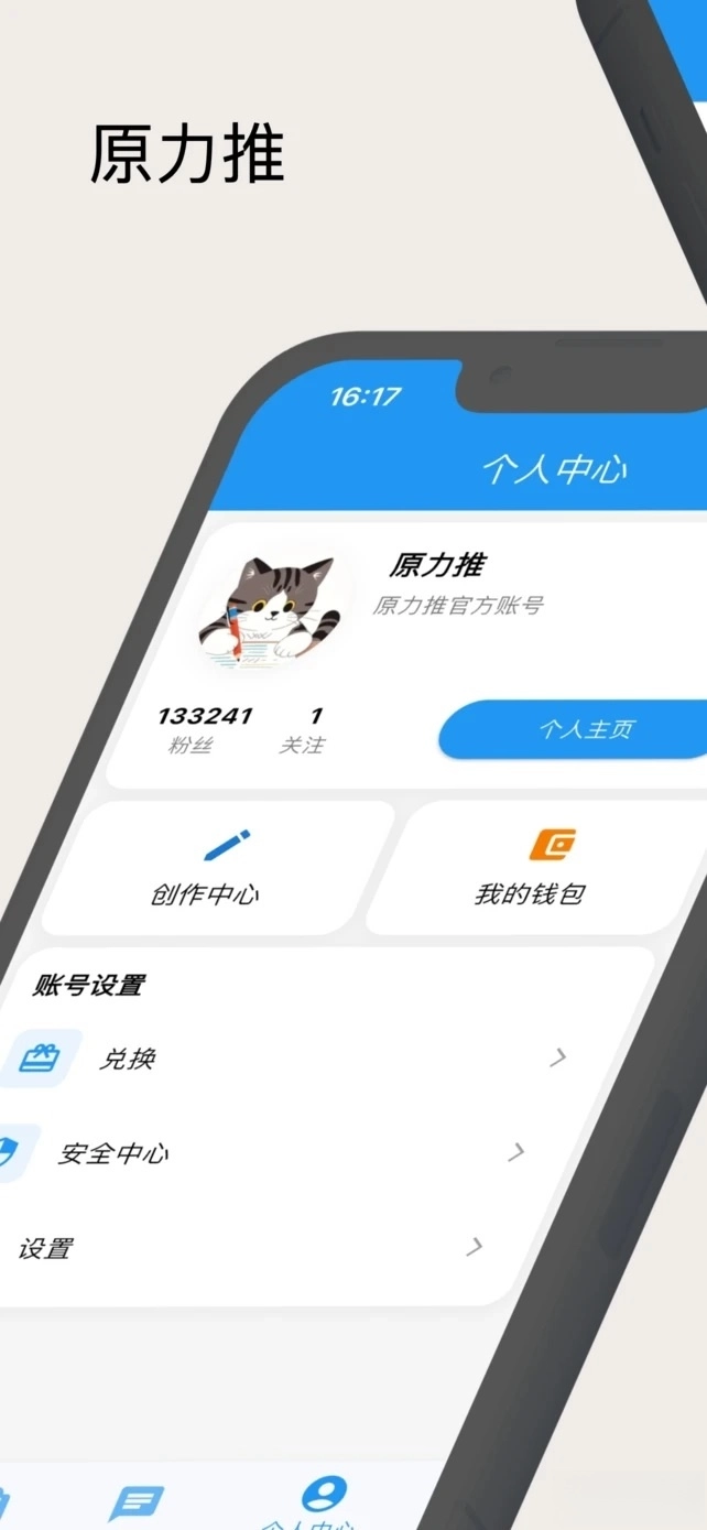 原力推图1