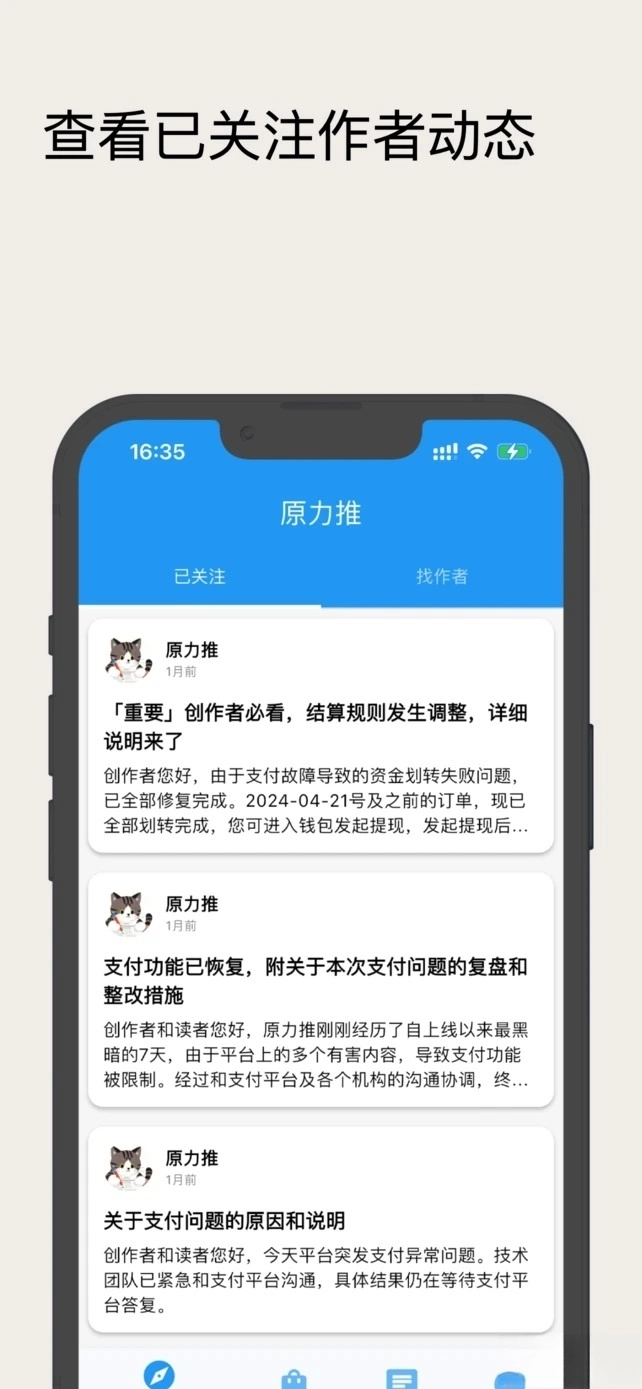 原力推图4