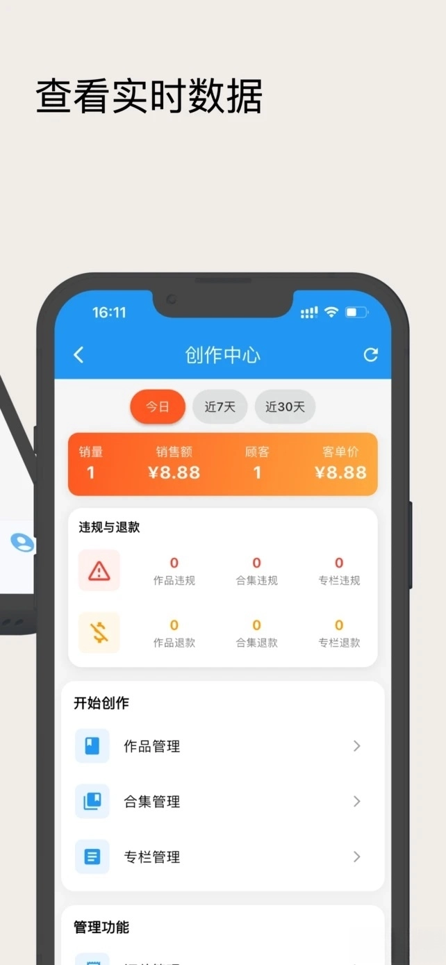 原力推图3