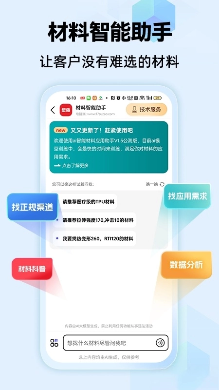 物性表图1