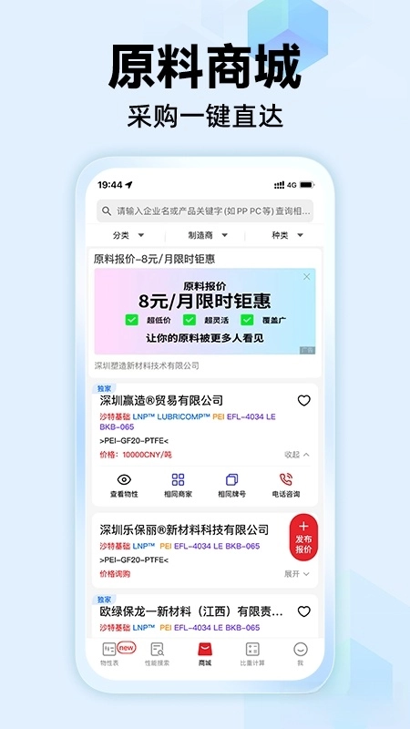 物性表图5