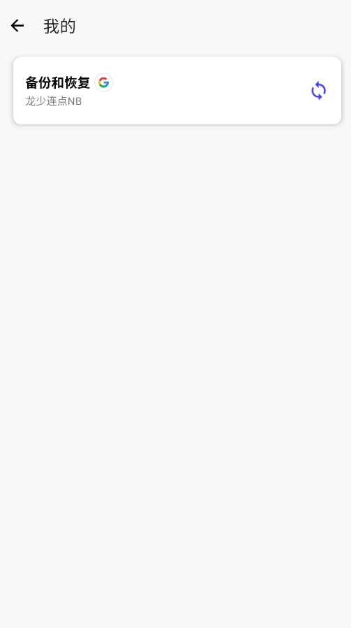 龙少连点器最新版