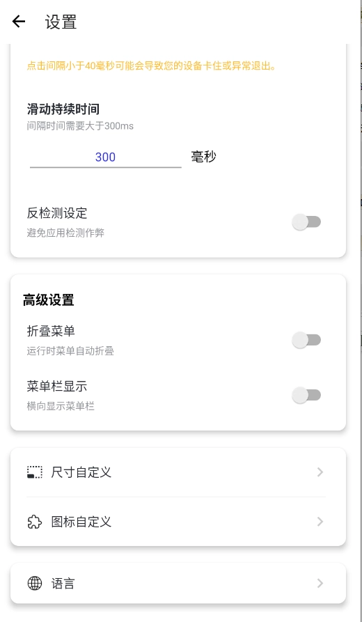 龙少连点器最新版