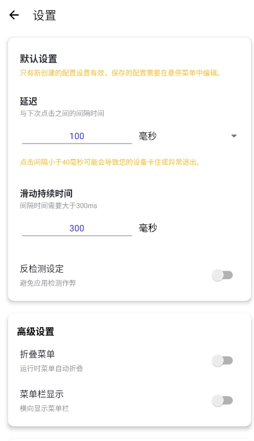 龙少连点器最新版