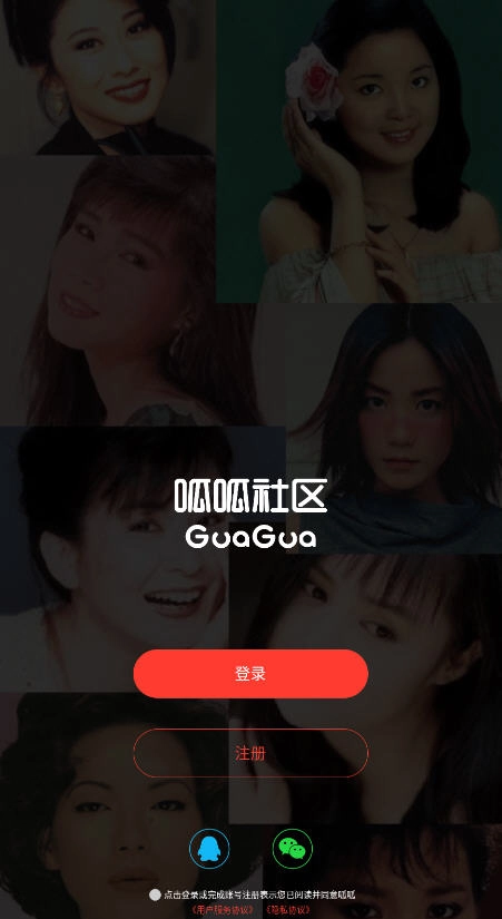 呱呱社区安卓版