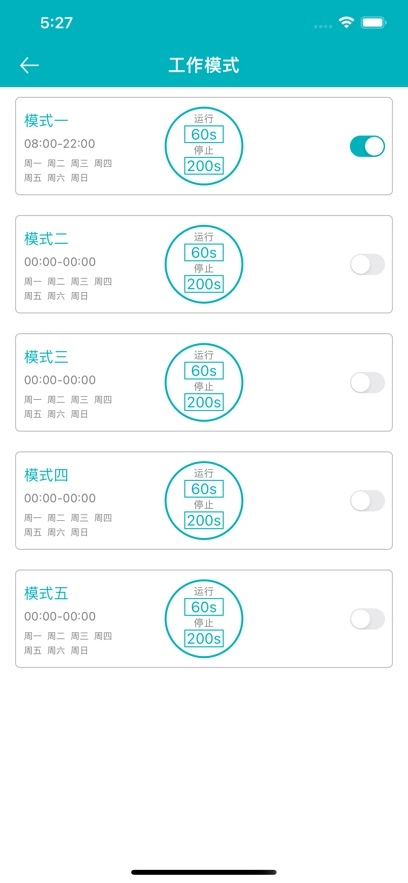 scenttech软件图3