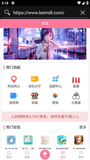 北觅安装最新版图3