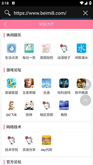 北觅安装最新版图1