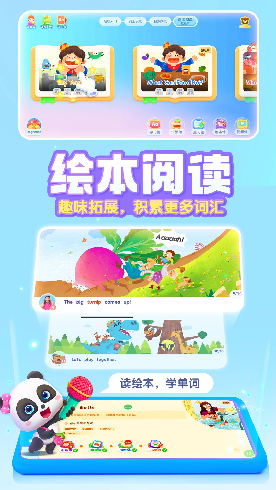 宝宝巴士英语图1