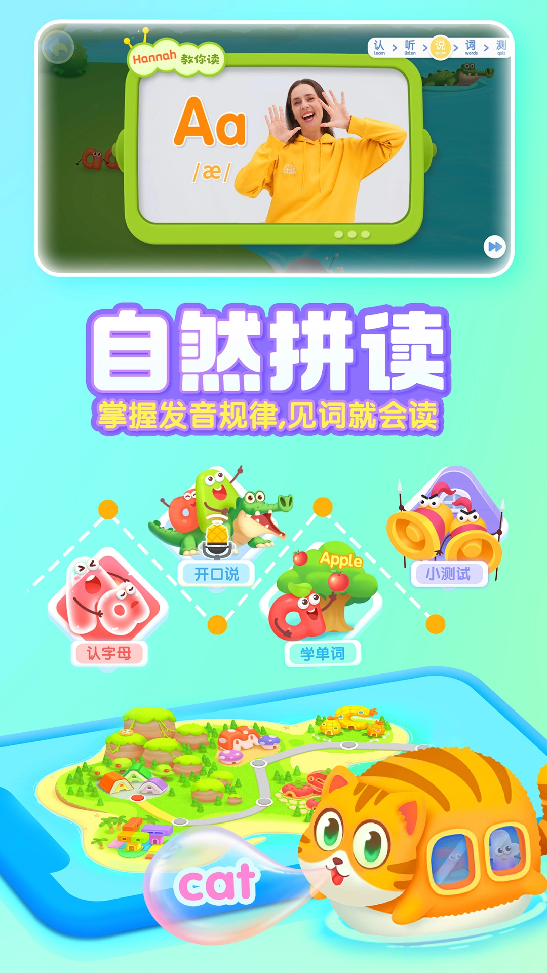 宝宝巴士英语图5