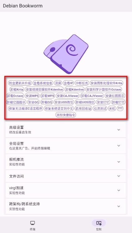 小小电脑官方版下载