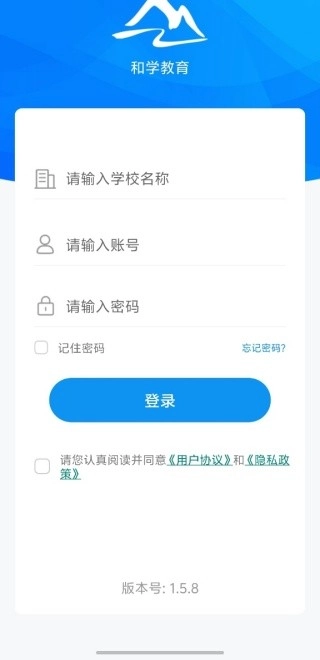 和学在线中文版下载
