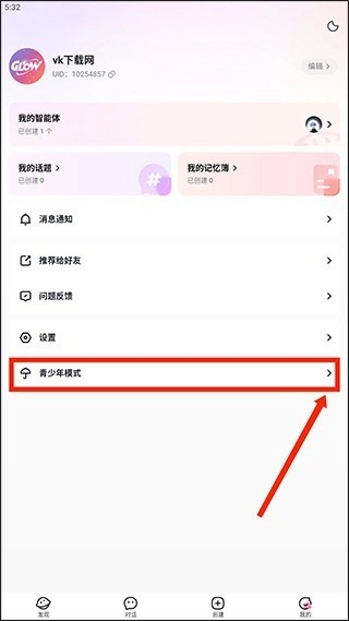 Glow虚拟AI聊天完整版下载