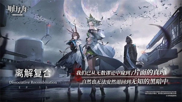 明日方舟完整版下载