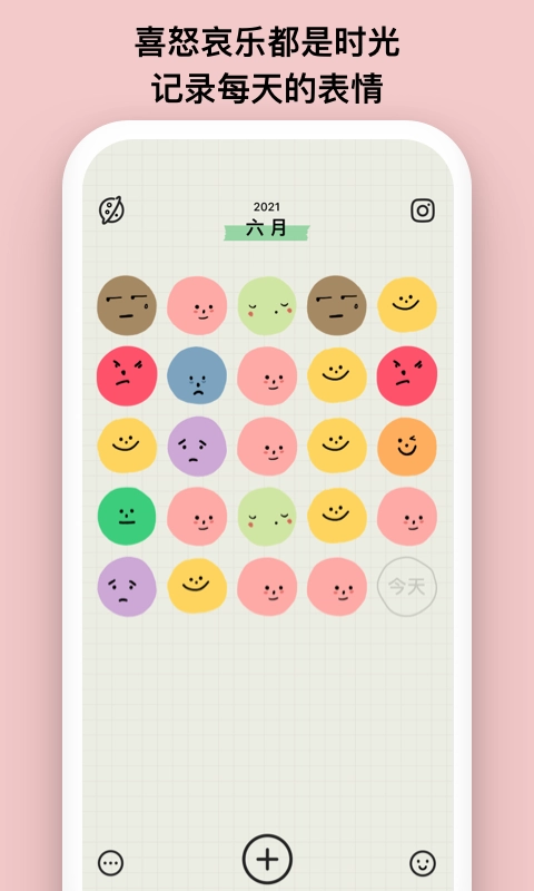 EMMO心情日记树洞星球 图1