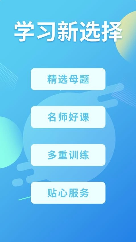 多学帮最新版图1