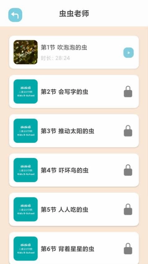 画画梯图2
