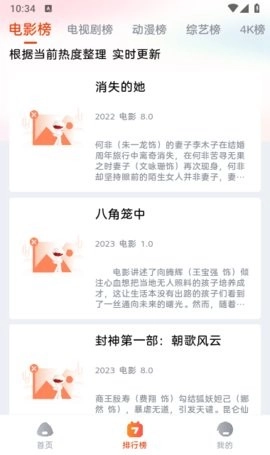 哇酷影视安卓版图2