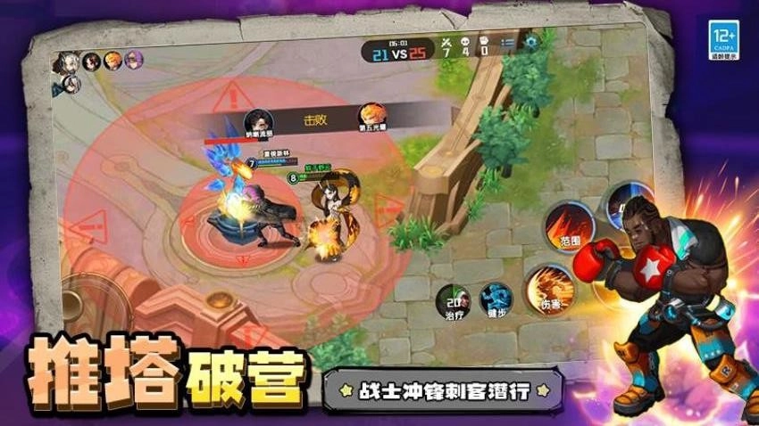 原魔大战游戏图1
