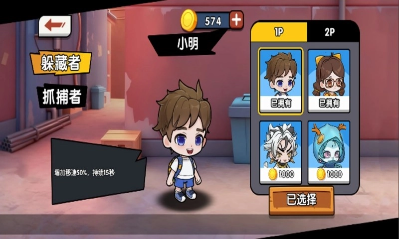 双人变身躲猫猫(1)