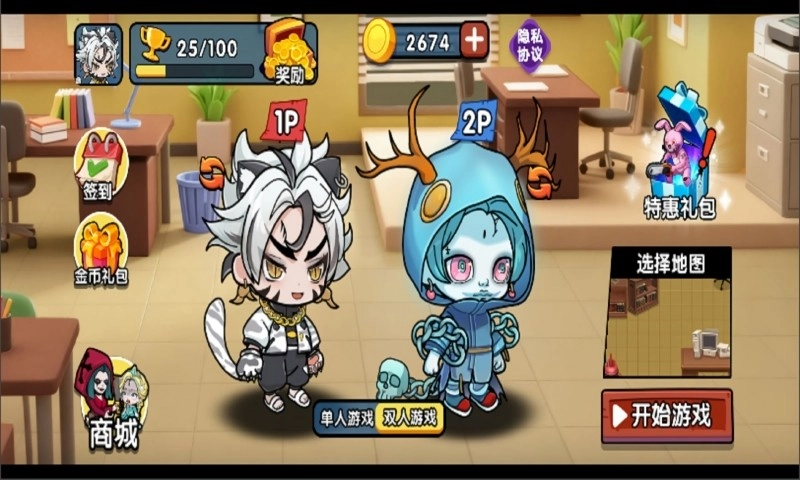 双人变身躲猫猫(2)