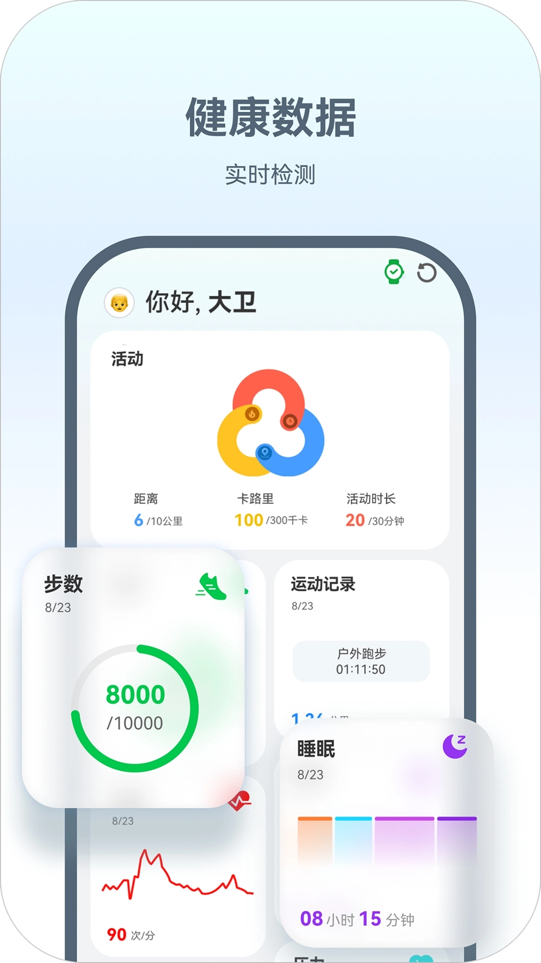 HaWoFit最新版图1