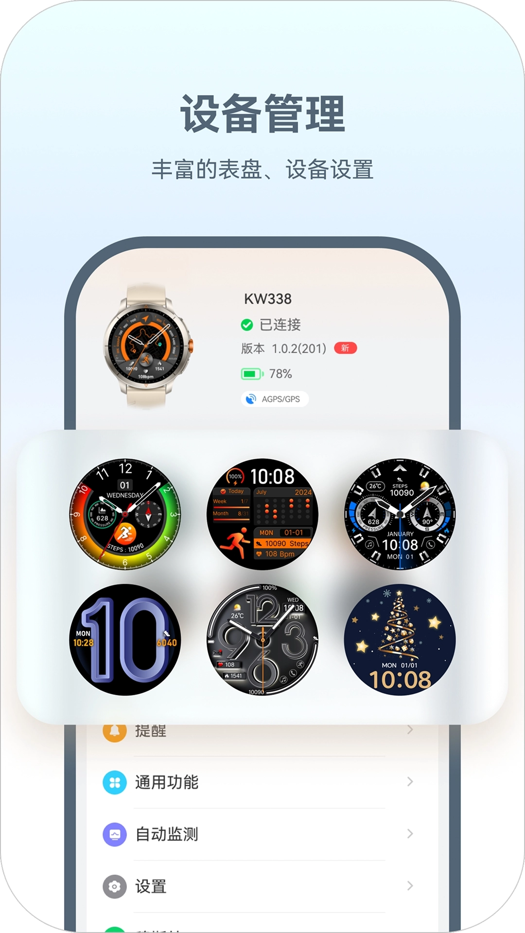 HaWoFit最新版图3