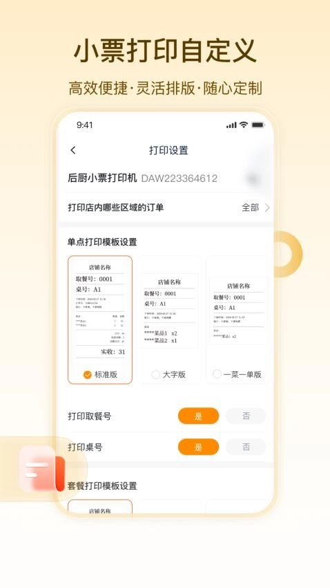 安家美食探手机版
