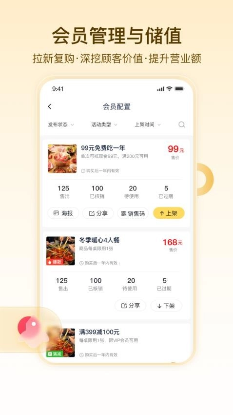 安家美食探手机版