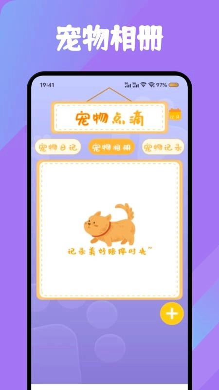 筑梦译猫舍免费版图4