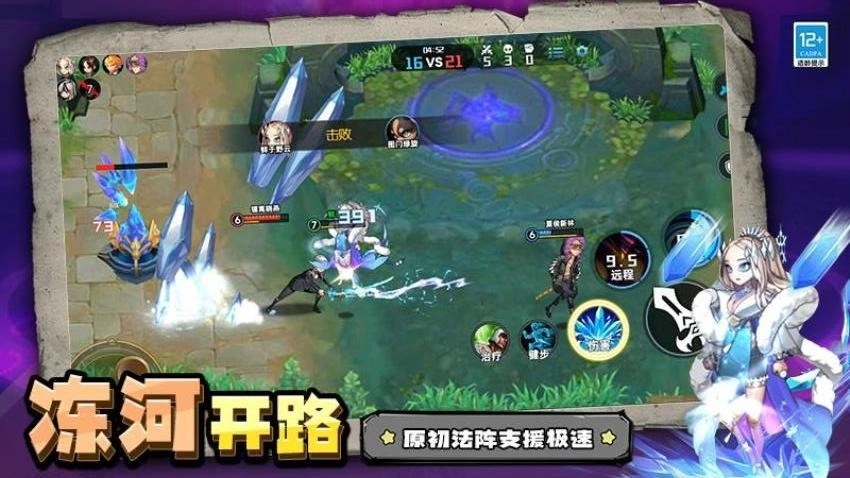 原魔大战游戏图3