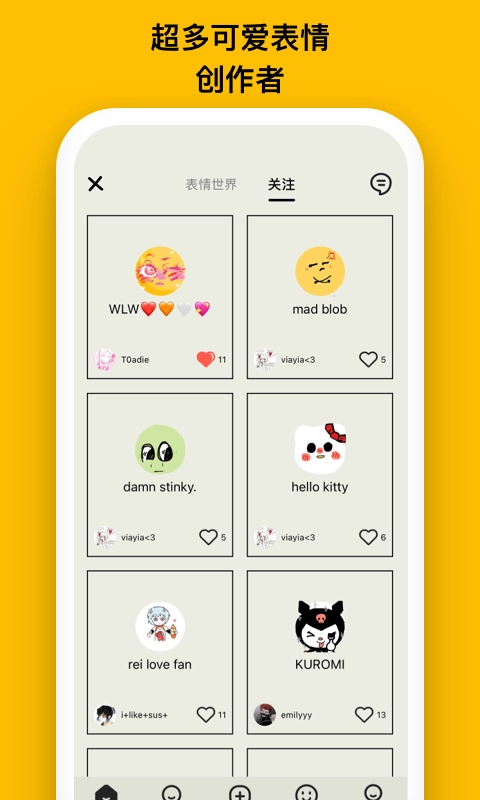 EMMO心情日记树洞星球 图3