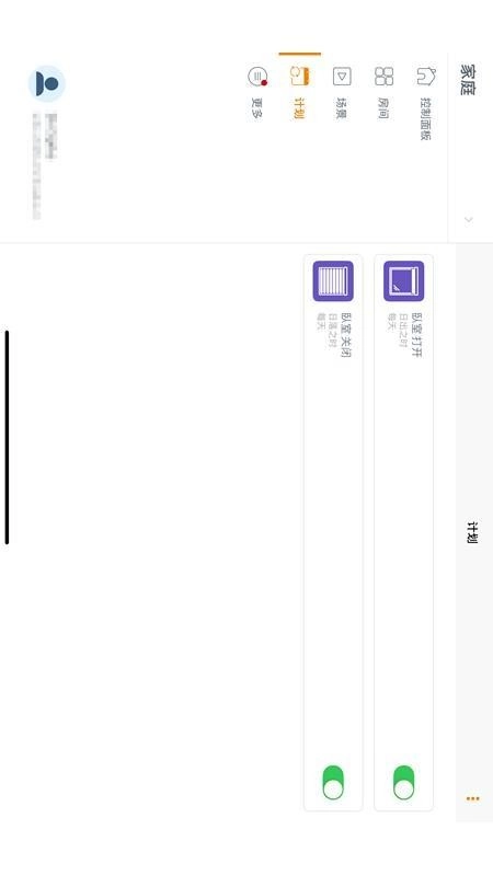 PowerView图2