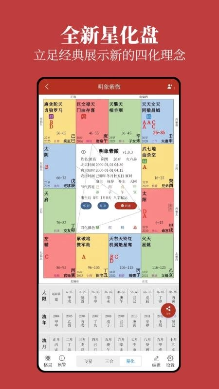 明象免费版