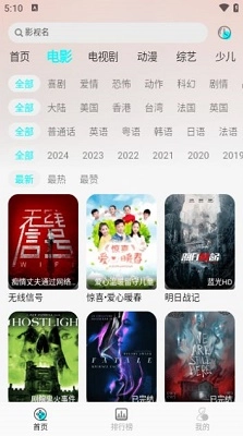 小溪影视截图1