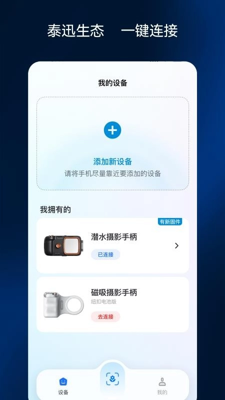彩焦相机图3