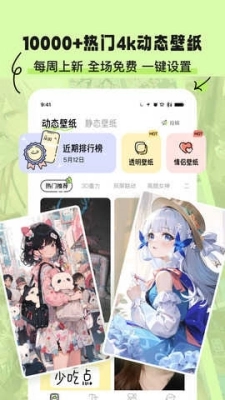 奇趣壁纸免费版图3