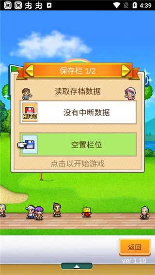 打造吧！高爾夫之森截圖1