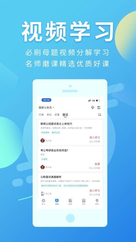 多学帮最新版图2
