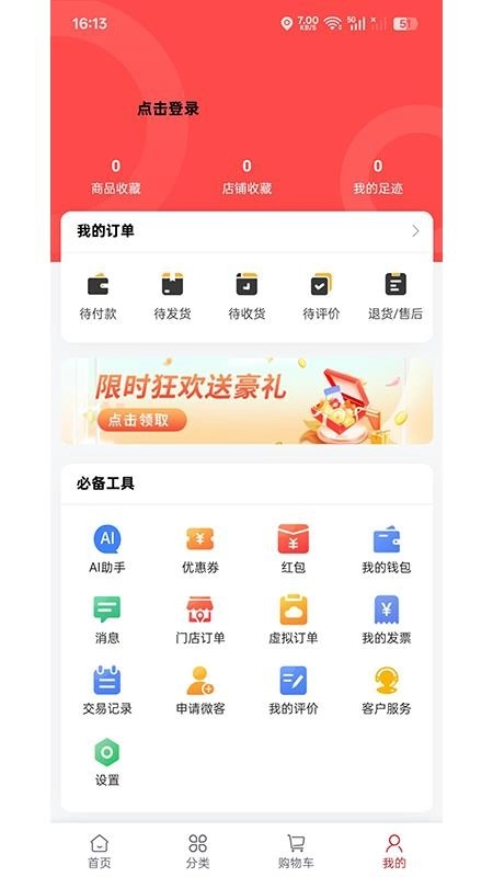 一品良田免费版图1