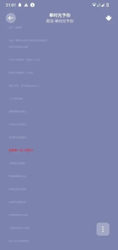 融乐音乐正版图4