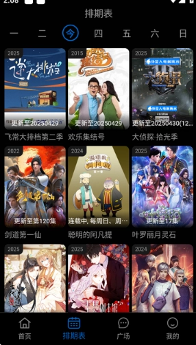 火猫影视正版图9