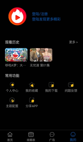 火猫影视正版图6