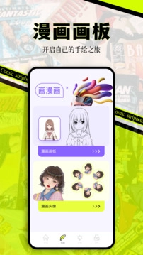 漫猫最新版图1